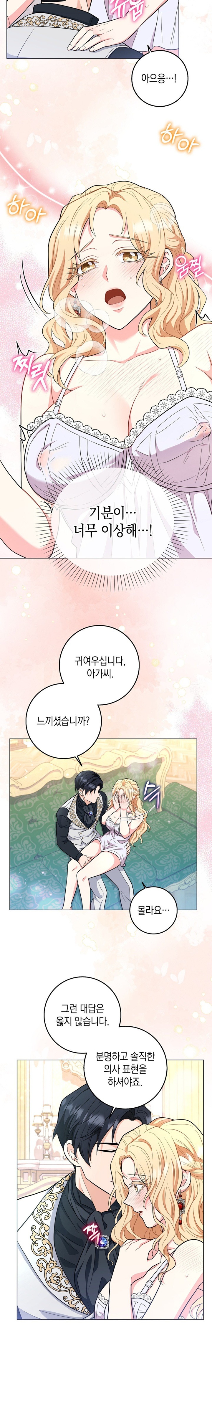 My Fairest Lady Raw Chapter 3 Page 14