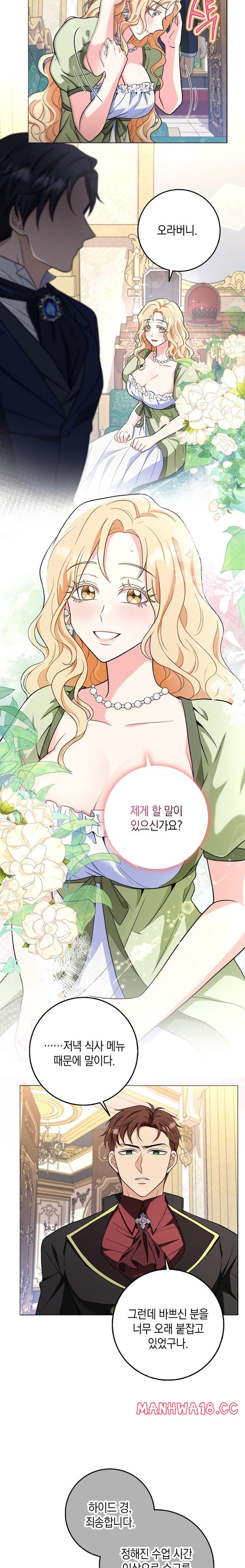 My Fairest Lady Raw Chapter 3 Page 3