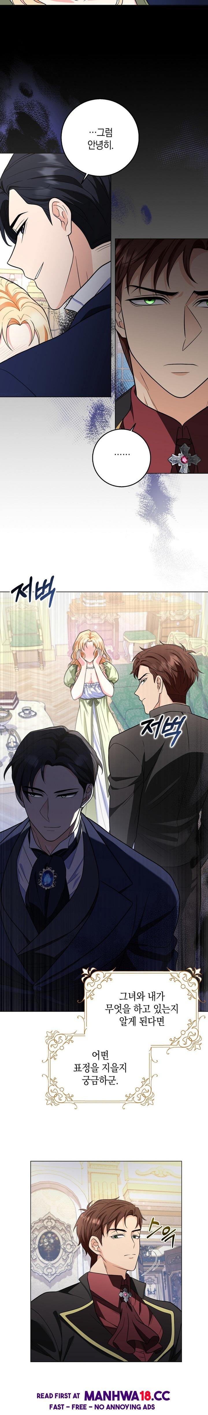 My Fairest Lady Raw Chapter 3 Page 6