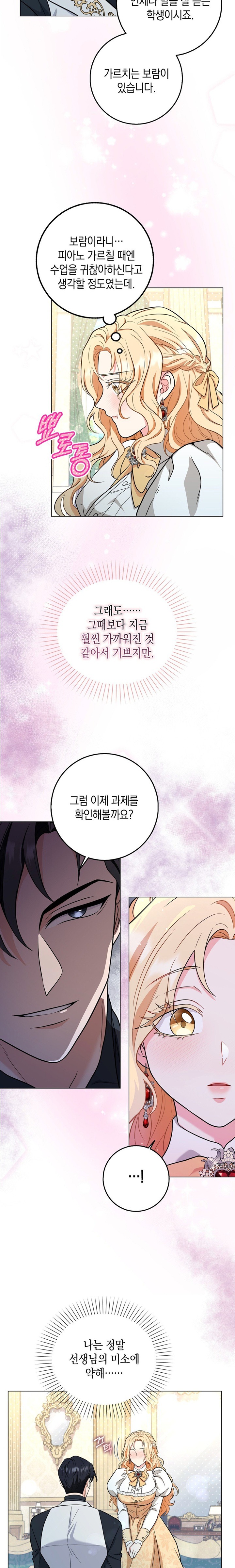 My Fairest Lady Raw Chapter 3 Page 8