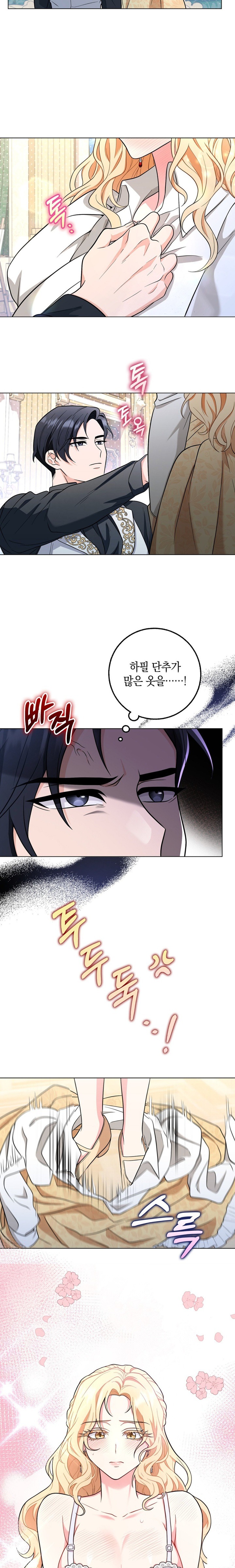 My Fairest Lady Raw Chapter 3 Page 9