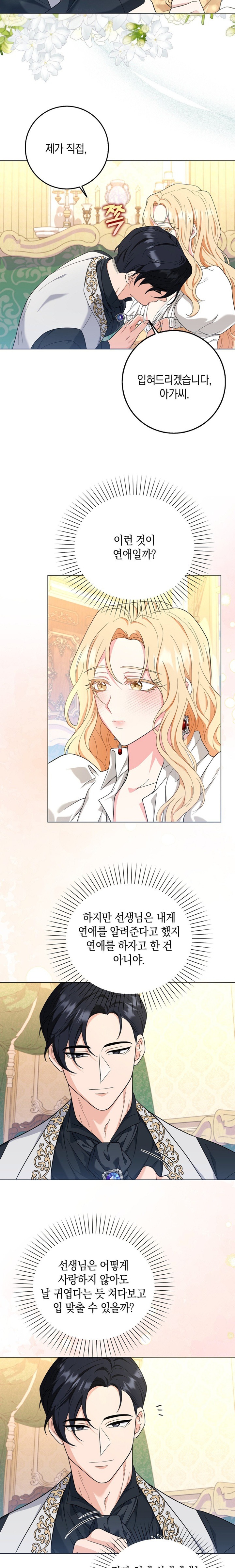 My Fairest Lady Raw Chapter 4 Page 10