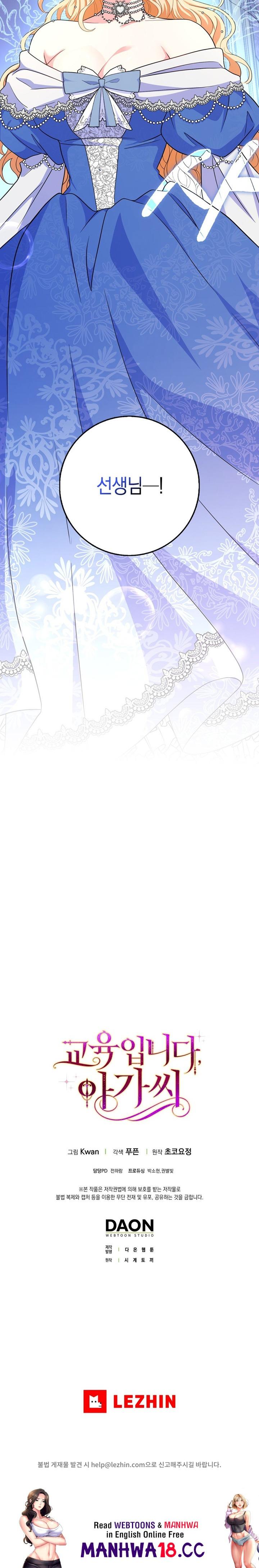 My Fairest Lady Raw Chapter 4 Page 14