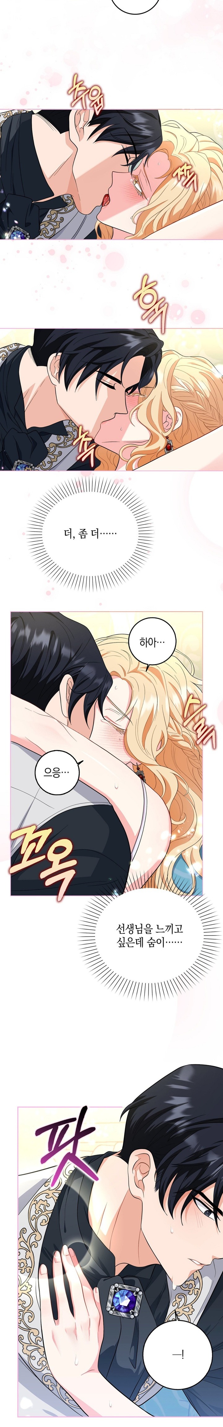 My Fairest Lady Raw Chapter 4 Page 3