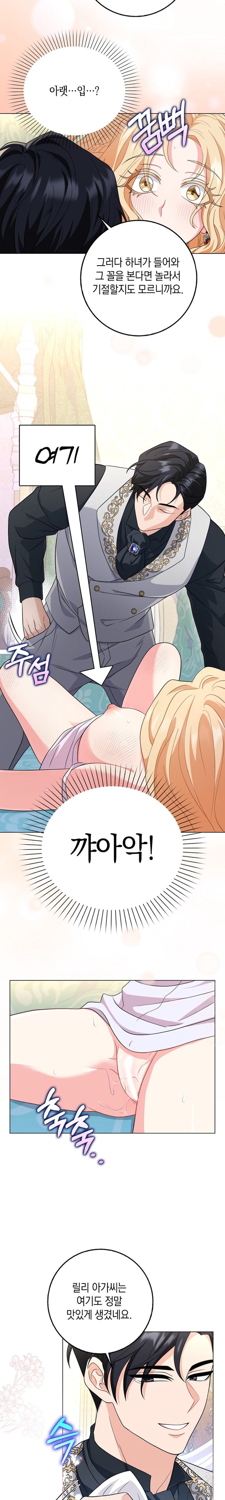 My Fairest Lady Raw Chapter 4 Page 6