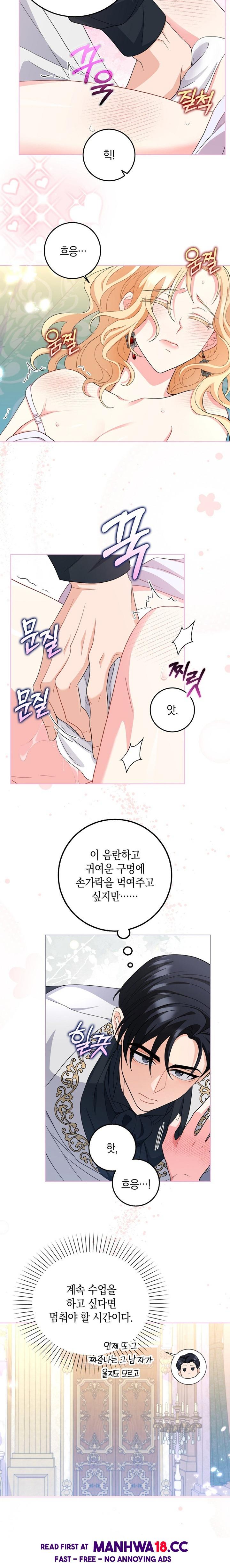 My Fairest Lady Raw Chapter 4 Page 8