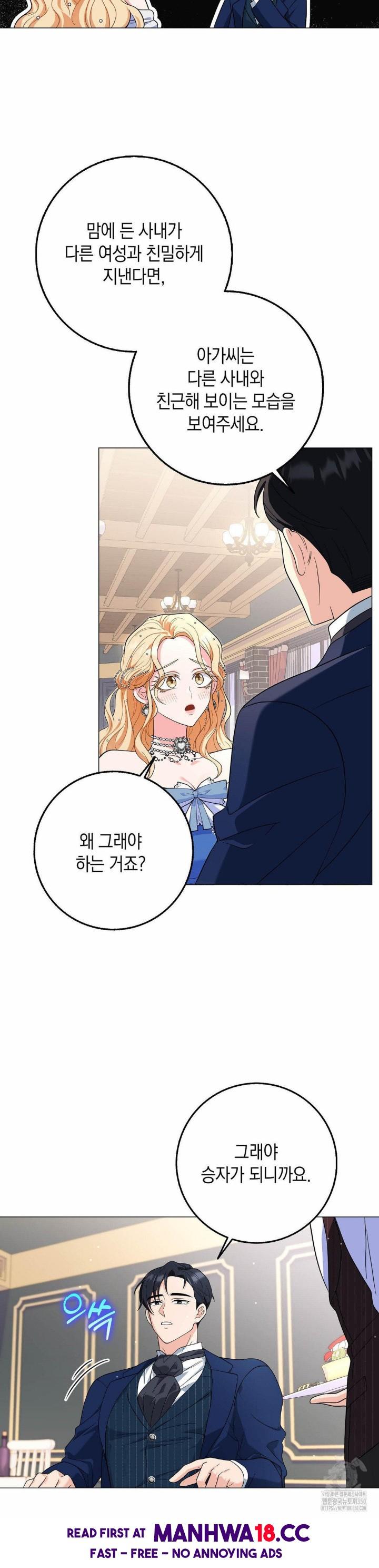 My Fairest Lady Raw Chapter 5 Page 10