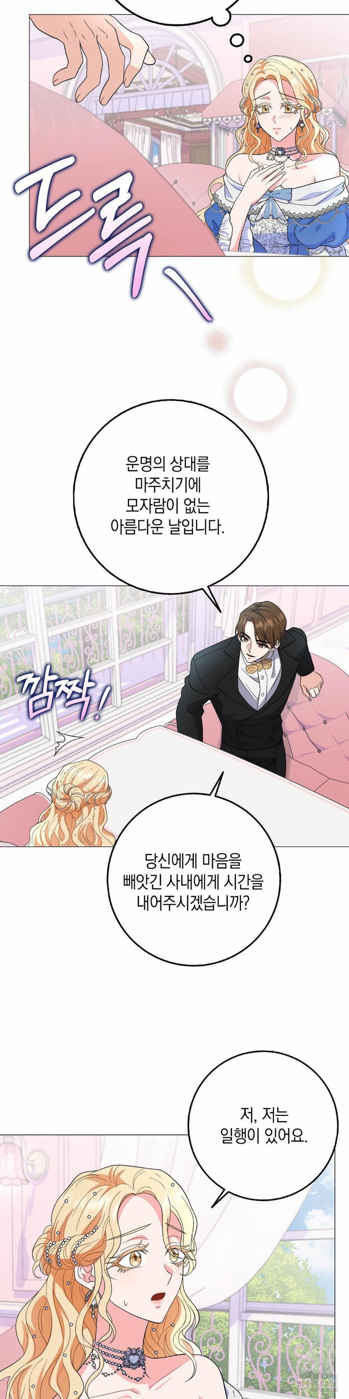 My Fairest Lady Raw Chapter 5 Page 21