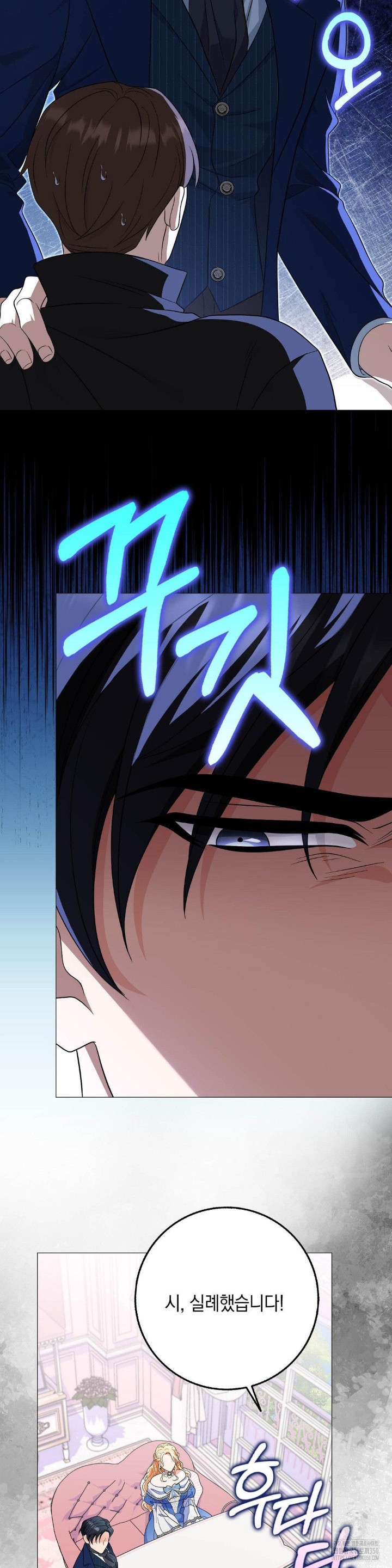 My Fairest Lady Raw Chapter 5 Page 23