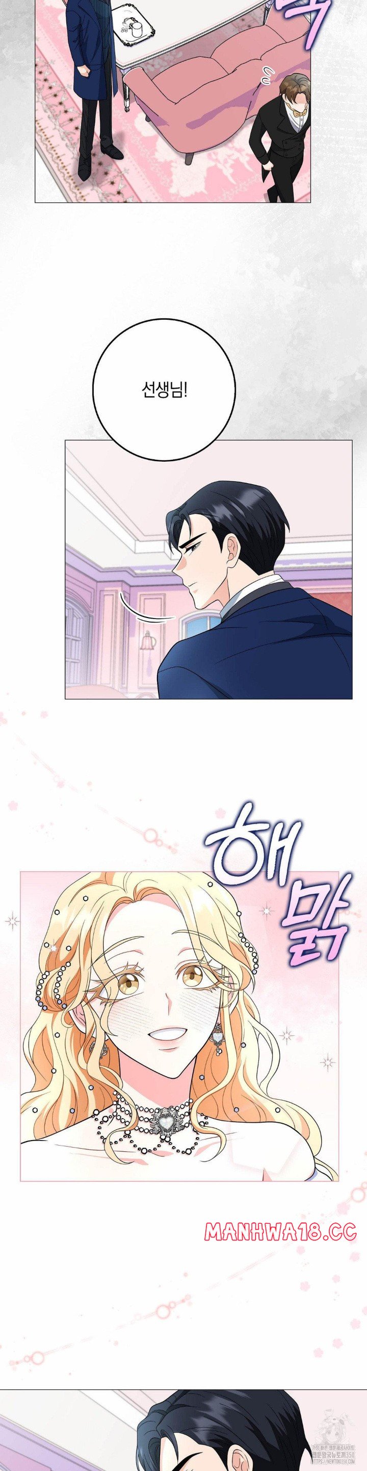 My Fairest Lady Raw Chapter 5 Page 24