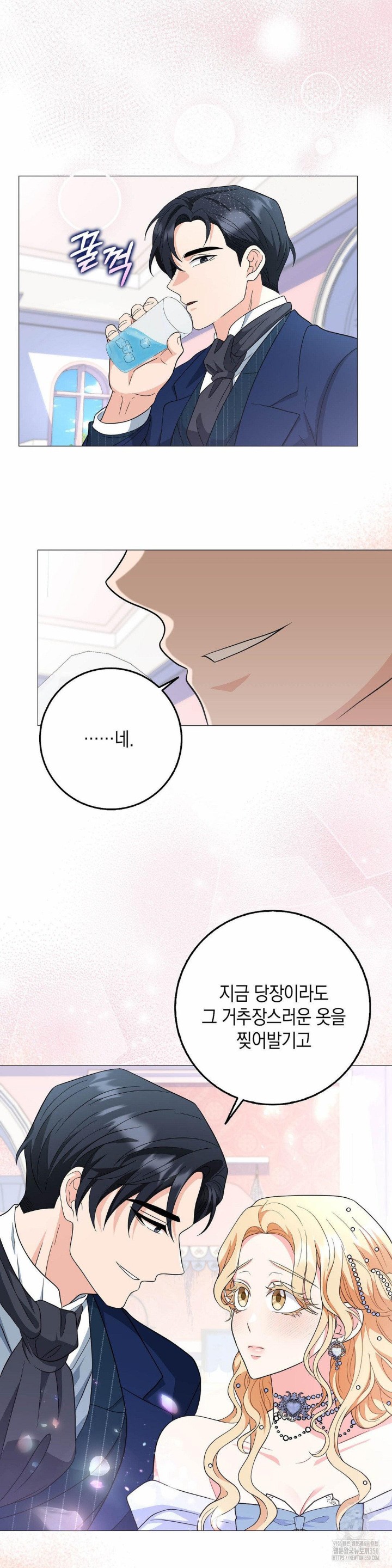 My Fairest Lady Raw Chapter 5 Page 28