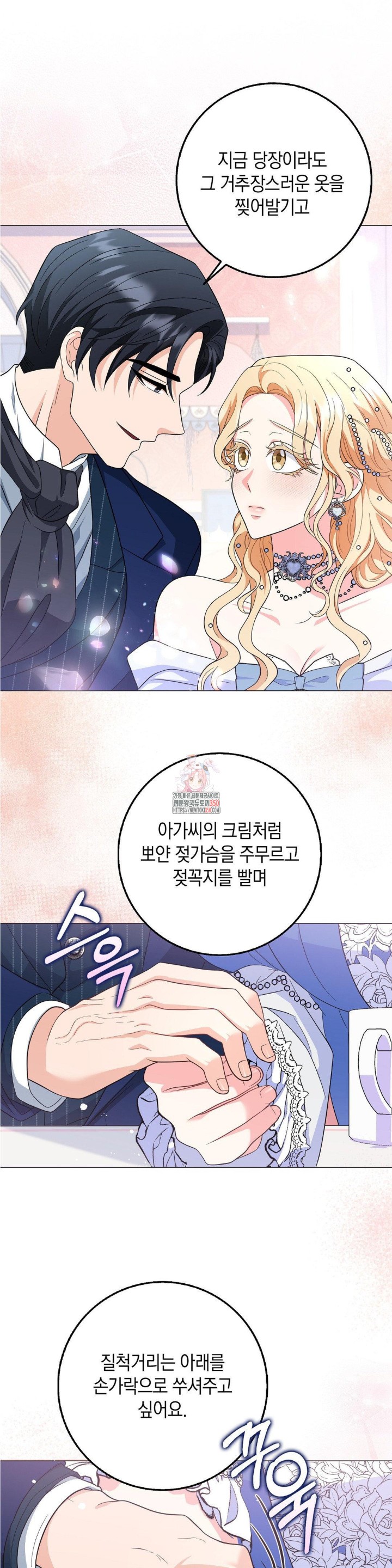 My Fairest Lady Raw Chapter 6 Page 1