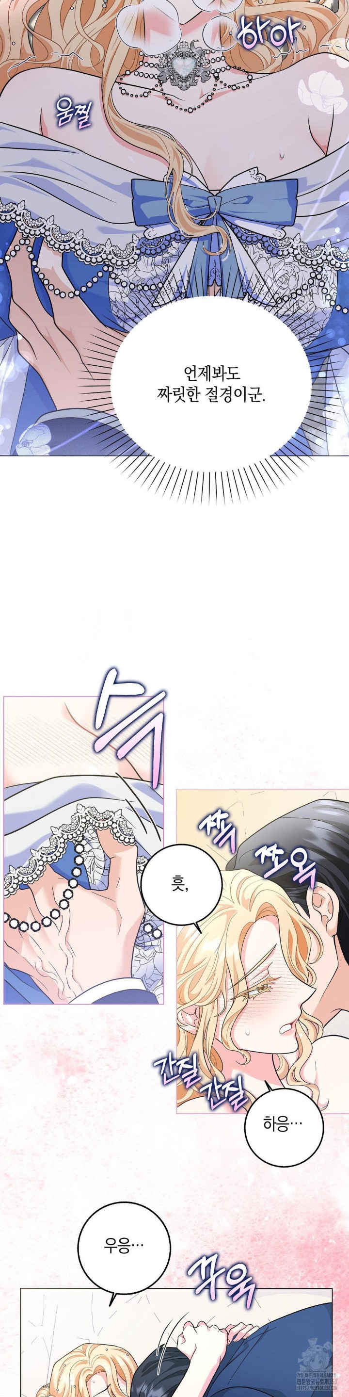 My Fairest Lady Raw Chapter 6 Page 15
