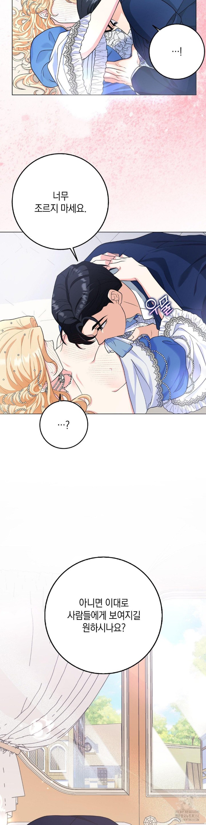 My Fairest Lady Raw Chapter 6 Page 16