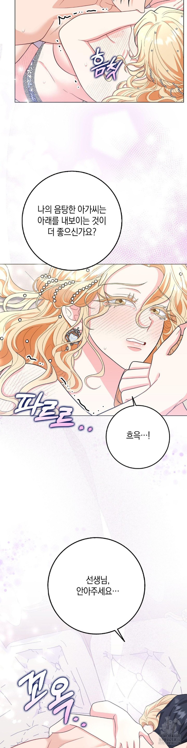 My Fairest Lady Raw Chapter 6 Page 23