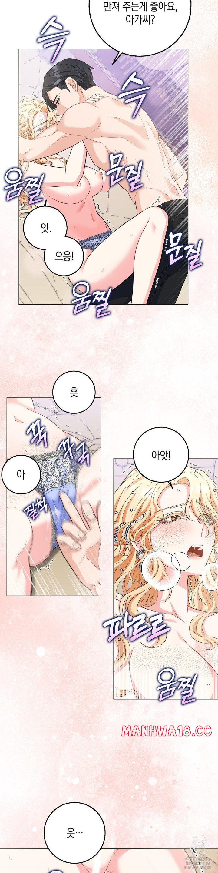 My Fairest Lady Raw Chapter 6 Page 26