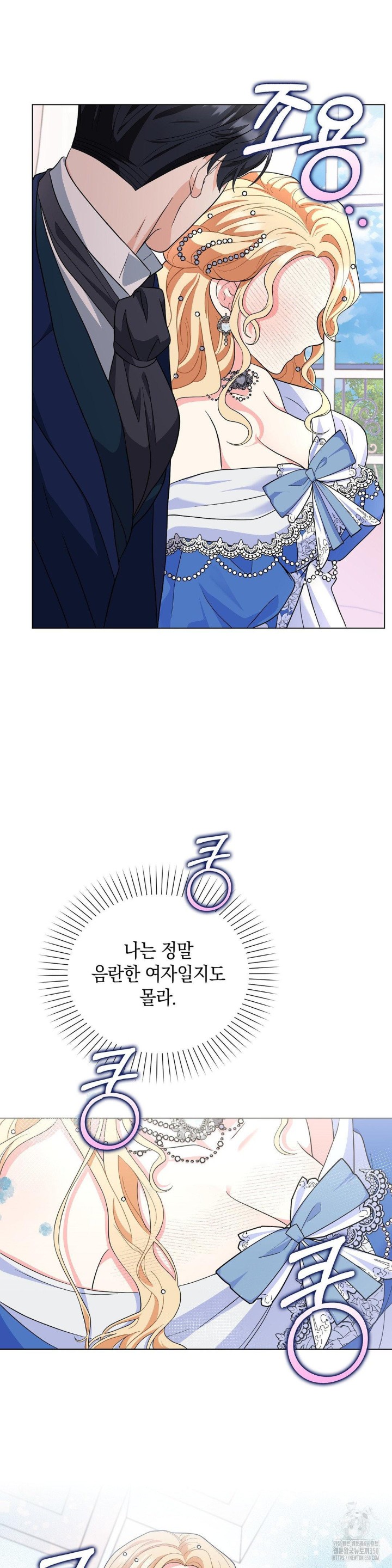 My Fairest Lady Raw Chapter 6 Page 5