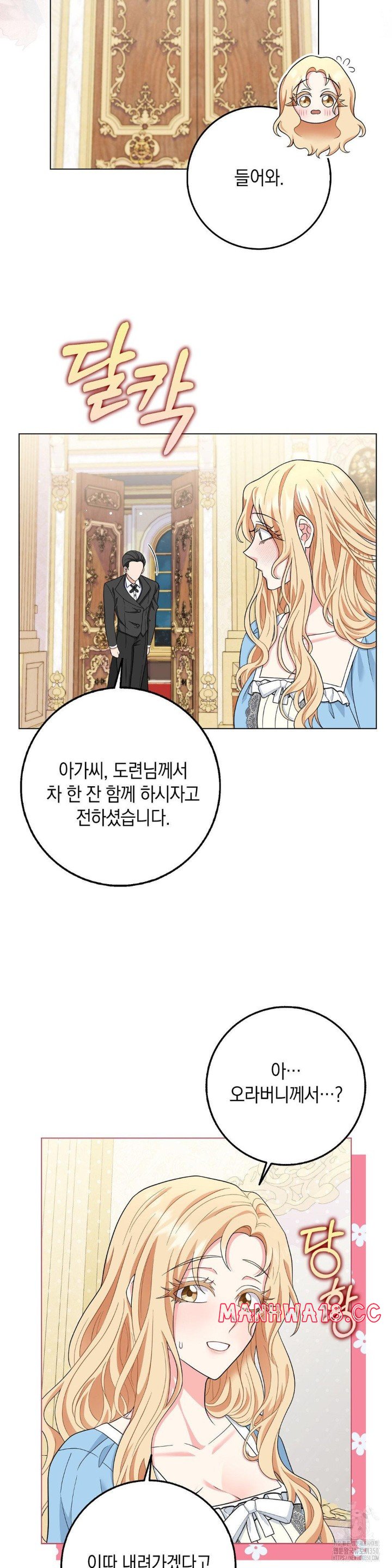 My Fairest Lady Raw Chapter 7 Page 13