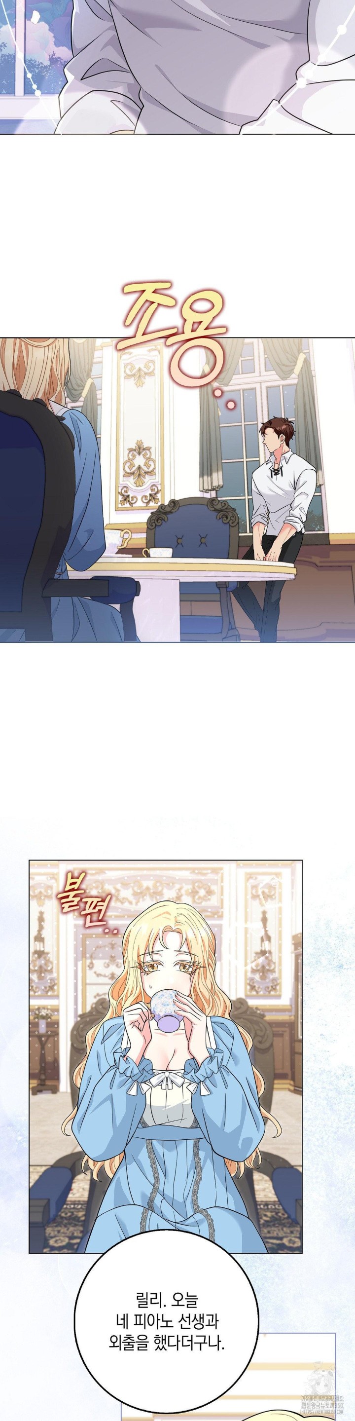 My Fairest Lady Raw Chapter 7 Page 15