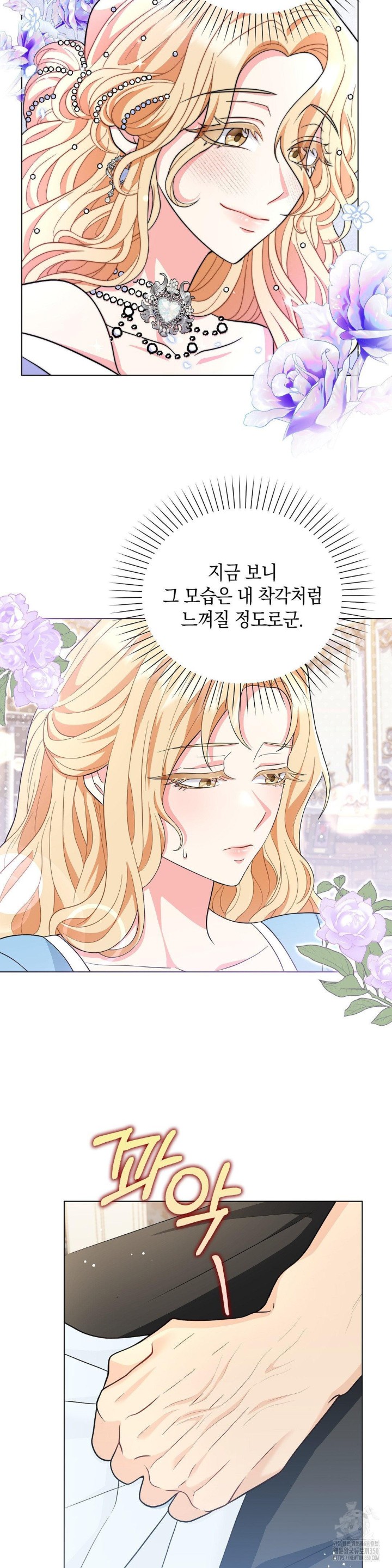 My Fairest Lady Raw Chapter 7 Page 19