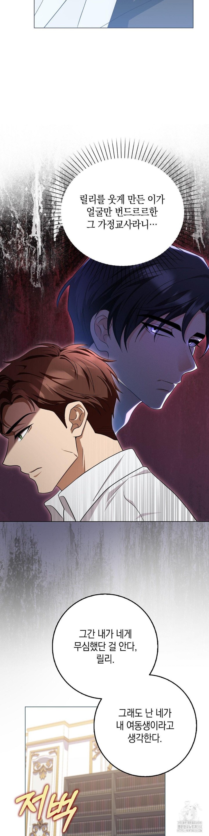 My Fairest Lady Raw Chapter 7 Page 20