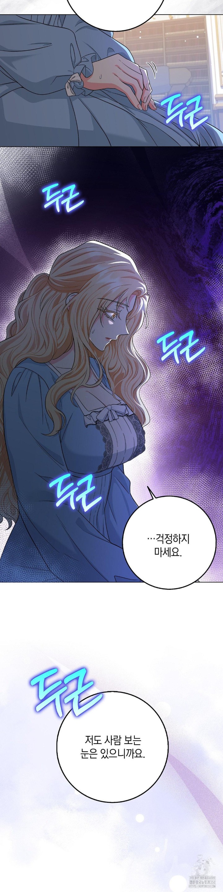 My Fairest Lady Raw Chapter 7 Page 24