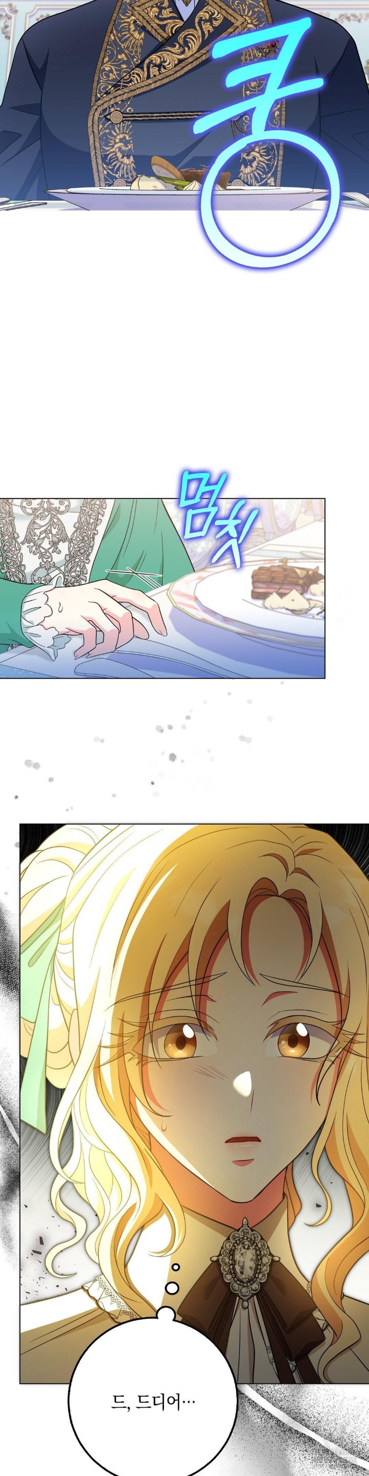 My Fairest Lady Raw Chapter 7 Page 30