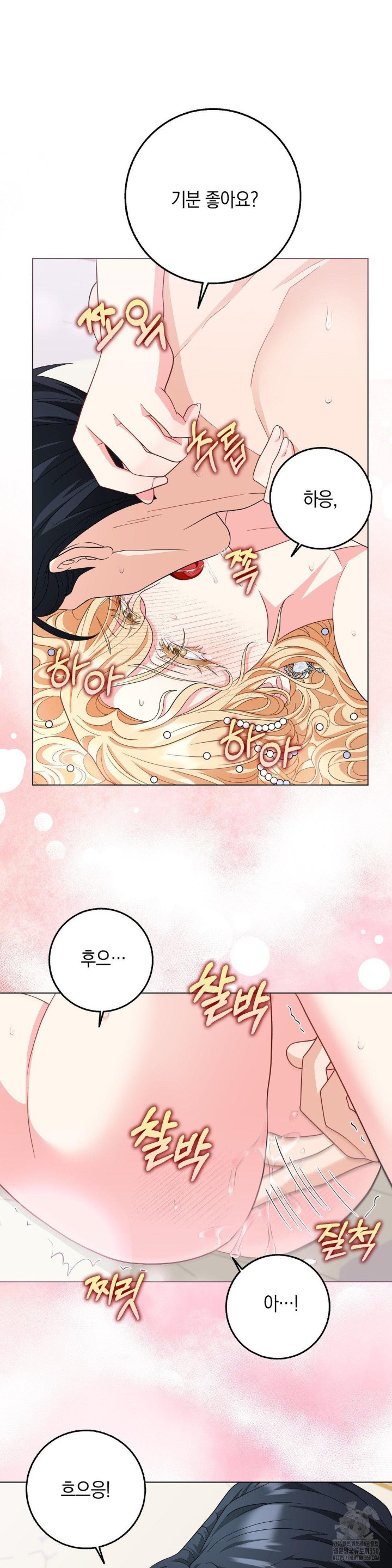 My Fairest Lady Raw Chapter 7 Page 4