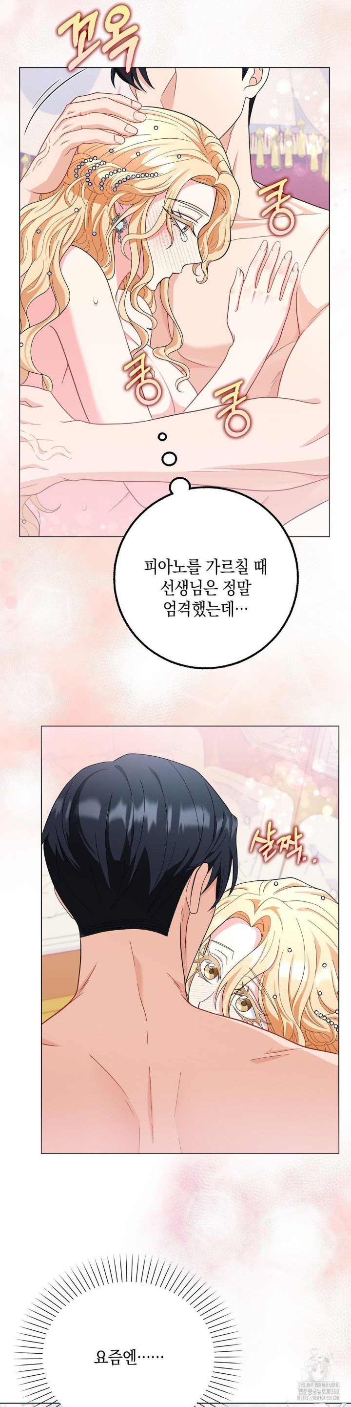 My Fairest Lady Raw Chapter 7 Page 7