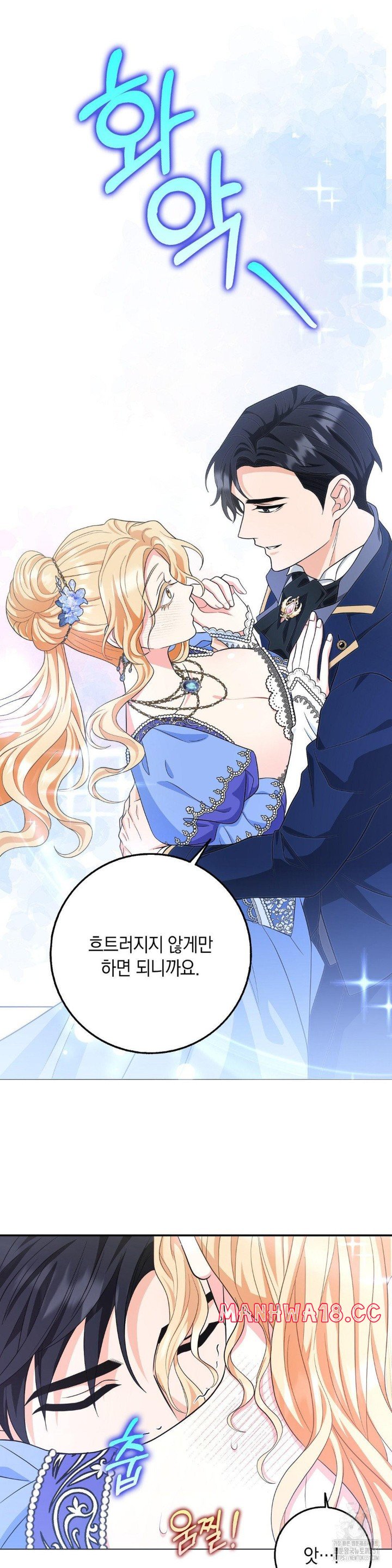My Fairest Lady Raw Chapter 8 Page 18