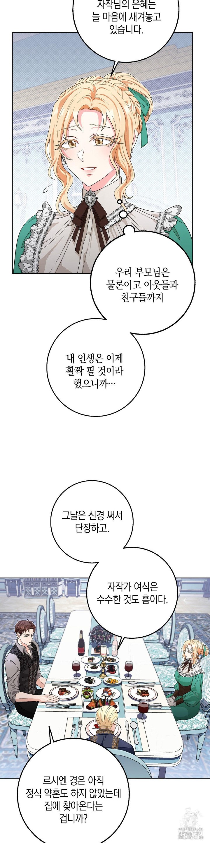 My Fairest Lady Raw Chapter 8 Page 2