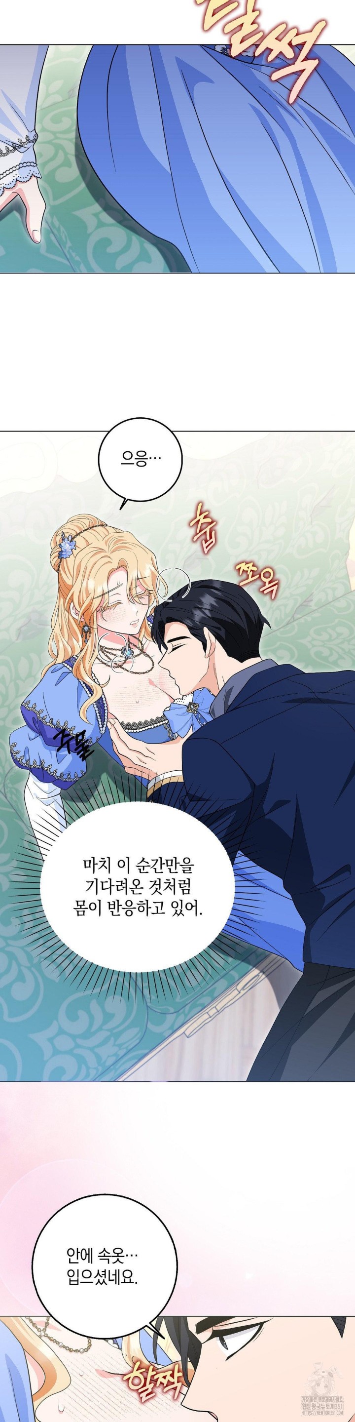 My Fairest Lady Raw Chapter 8 Page 20