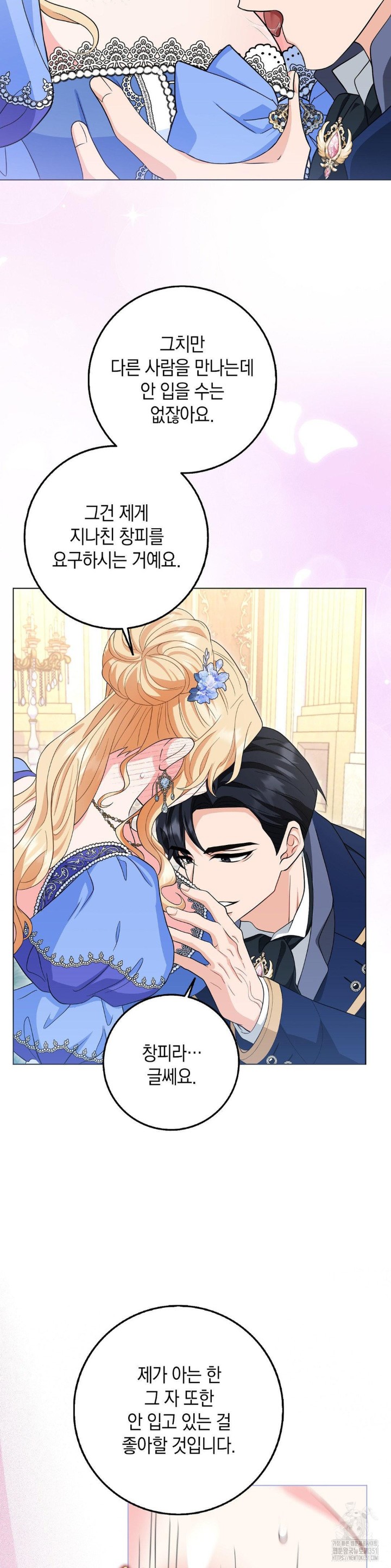 My Fairest Lady Raw Chapter 8 Page 21
