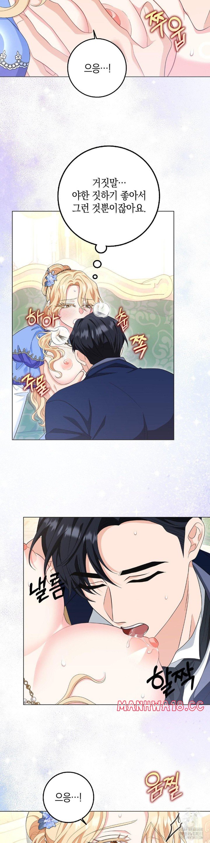 My Fairest Lady Raw Chapter 8 Page 23
