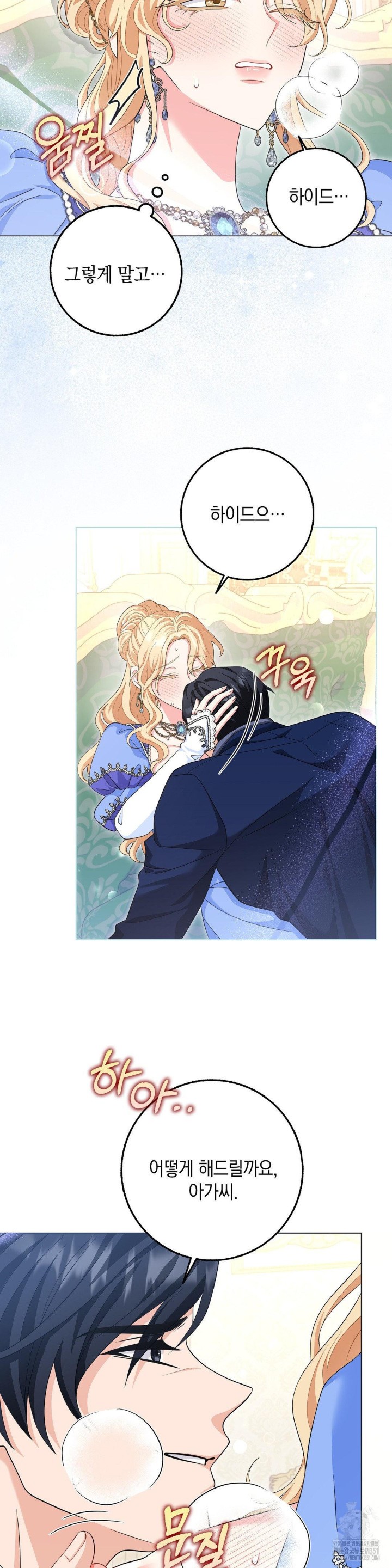 My Fairest Lady Raw Chapter 8 Page 24