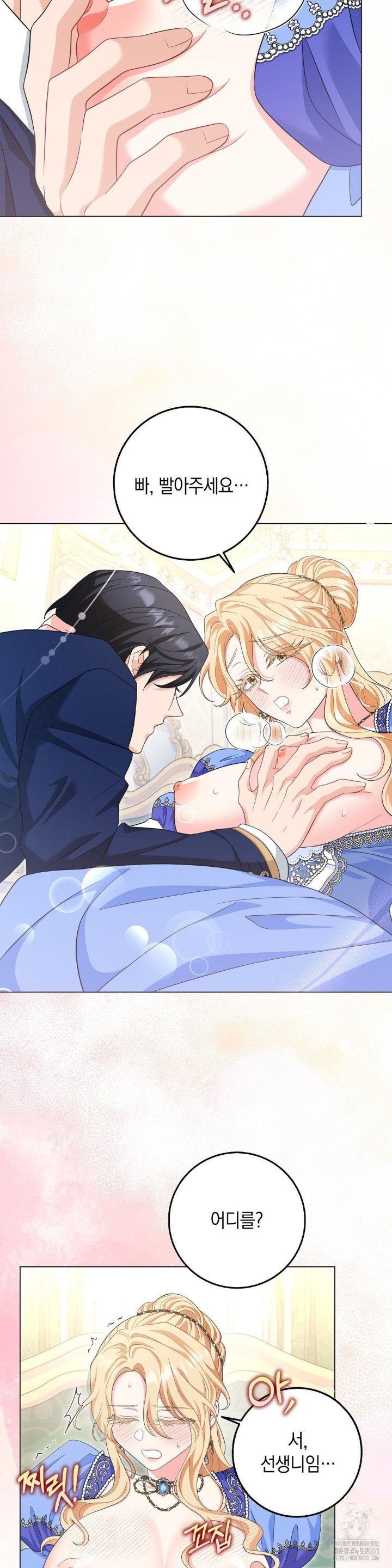 My Fairest Lady Raw Chapter 8 Page 25