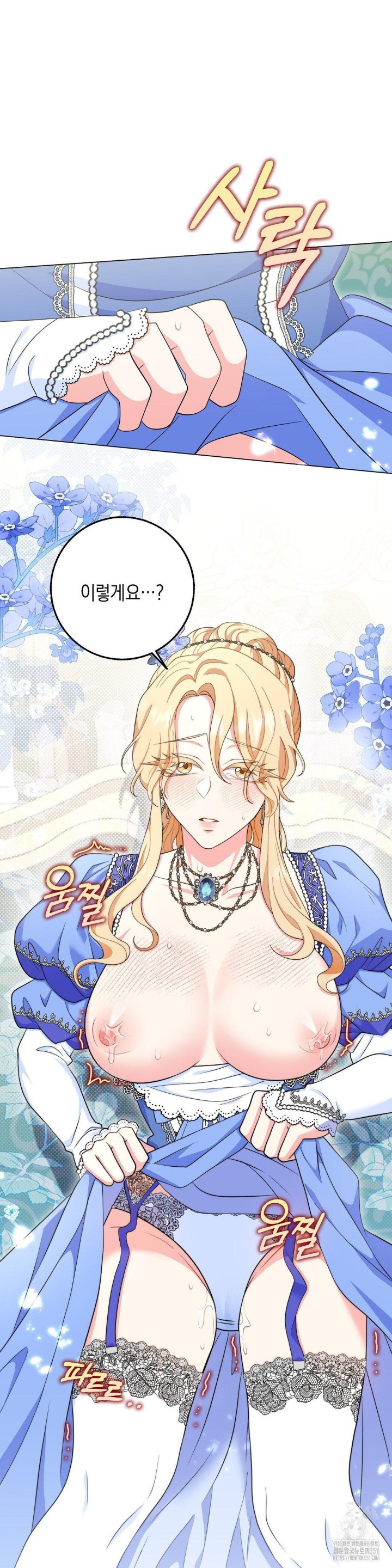My Fairest Lady Raw Chapter 8 Page 27