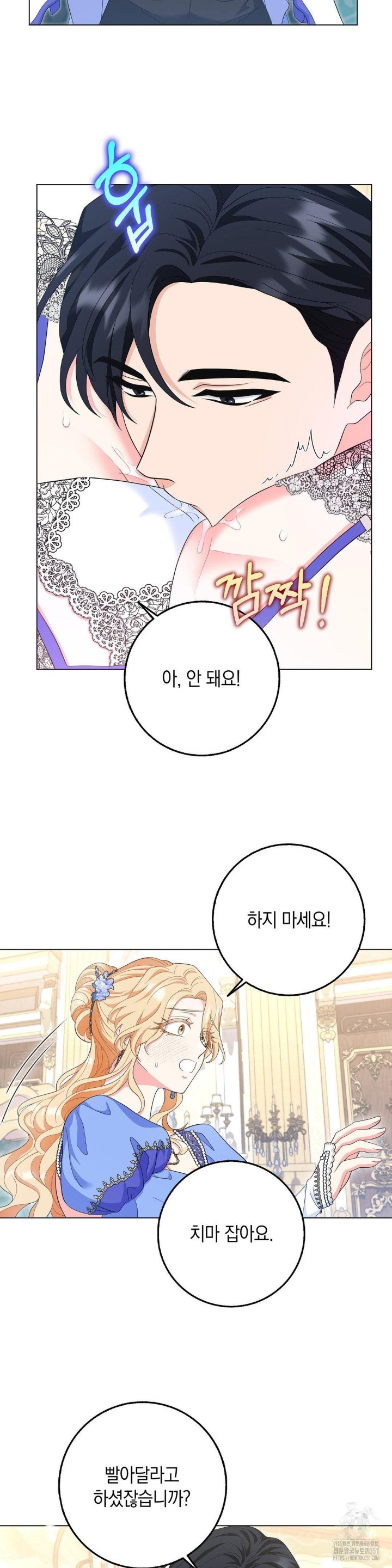 My Fairest Lady Raw Chapter 8 Page 29
