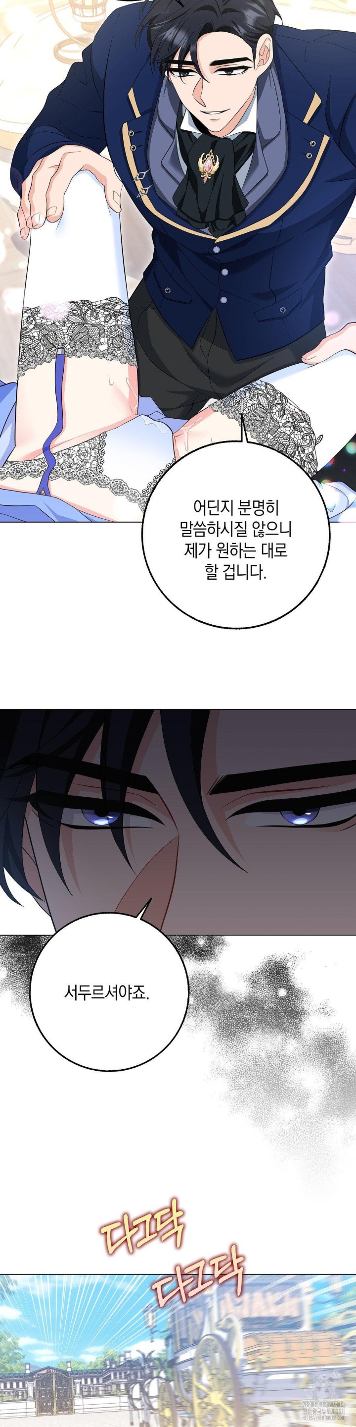 My Fairest Lady Raw Chapter 8 Page 30