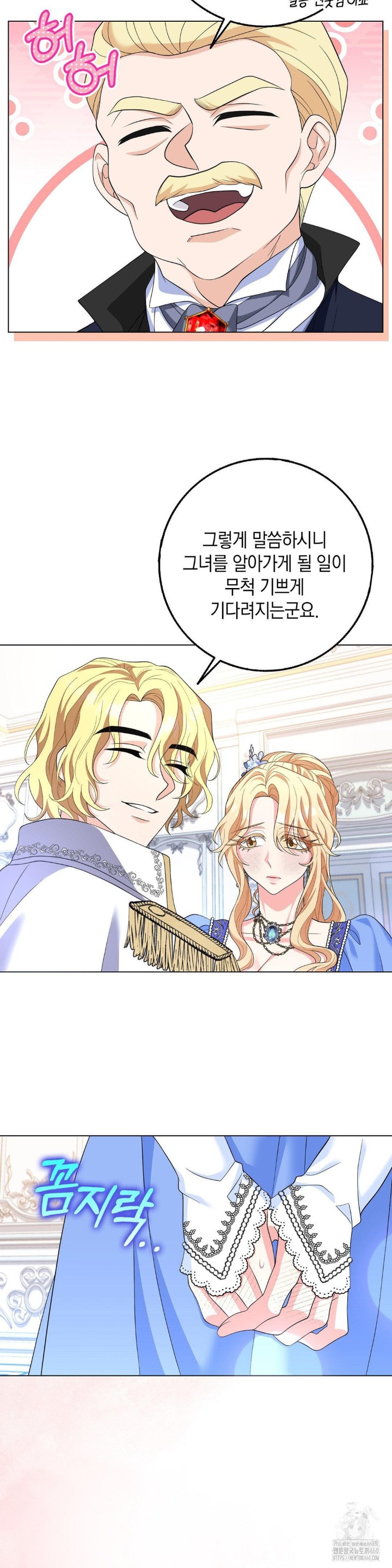My Fairest Lady Raw Chapter 9 Page 17