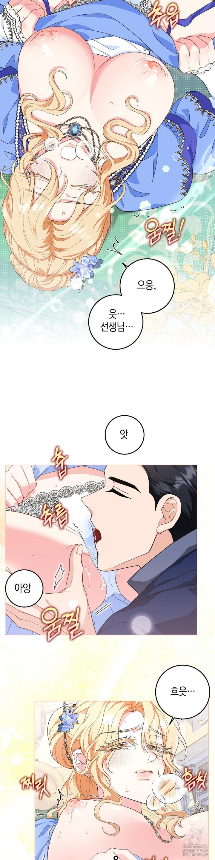 My Fairest Lady Raw Chapter 9 Page 2