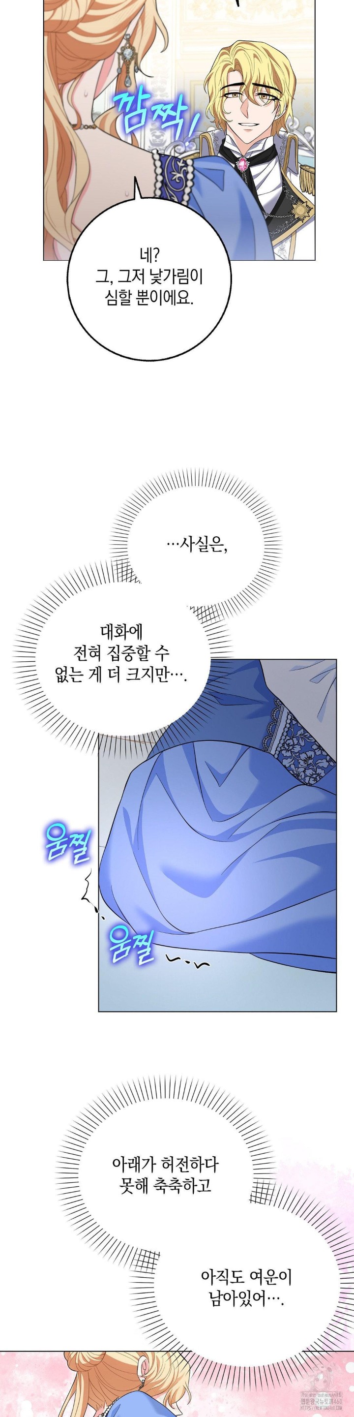My Fairest Lady Raw Chapter 9 Page 21