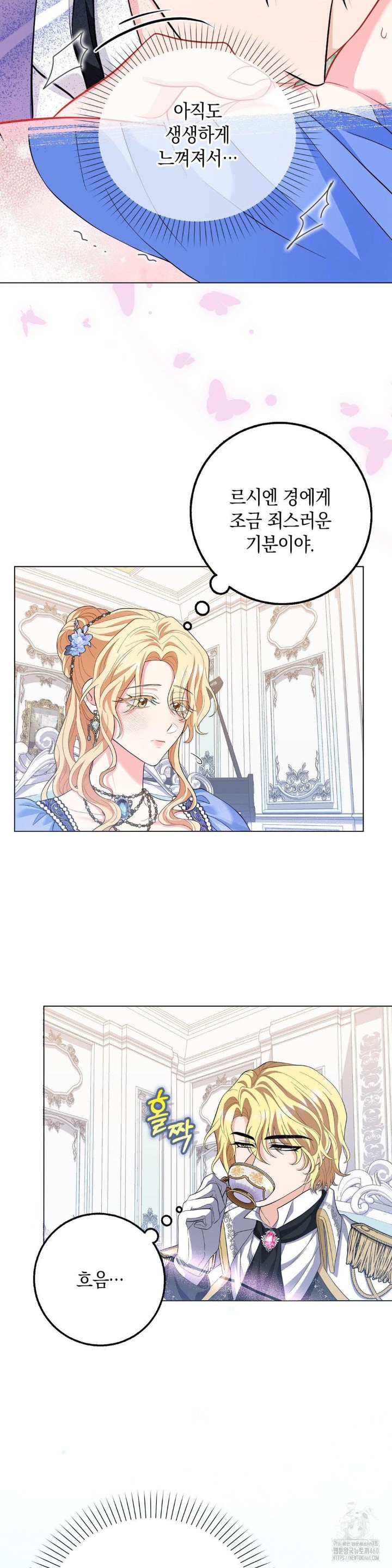 My Fairest Lady Raw Chapter 9 Page 23