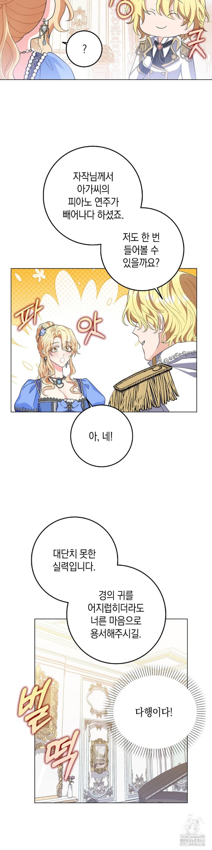 My Fairest Lady Raw Chapter 9 Page 25