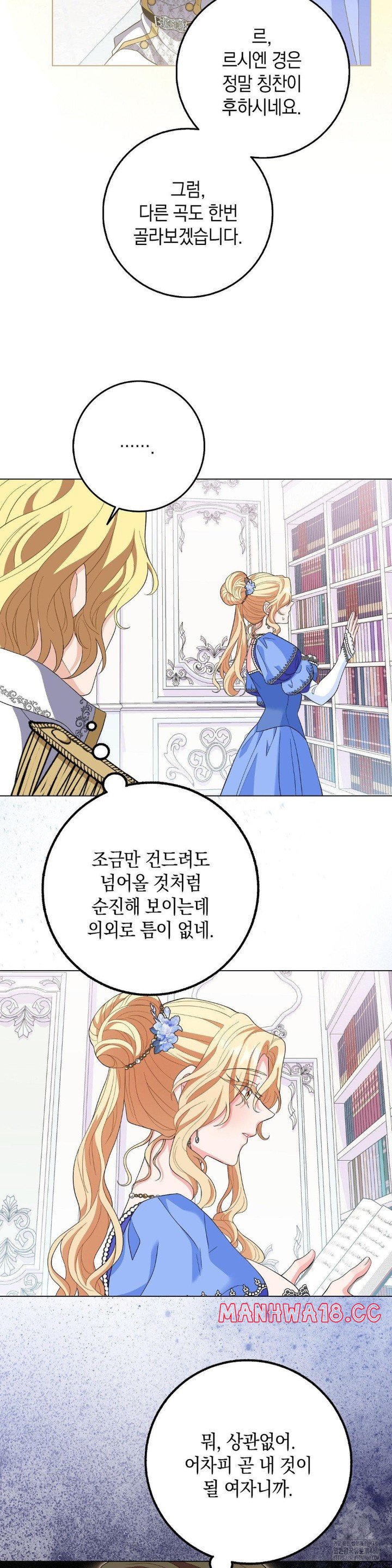 My Fairest Lady Raw Chapter 9 Page 28