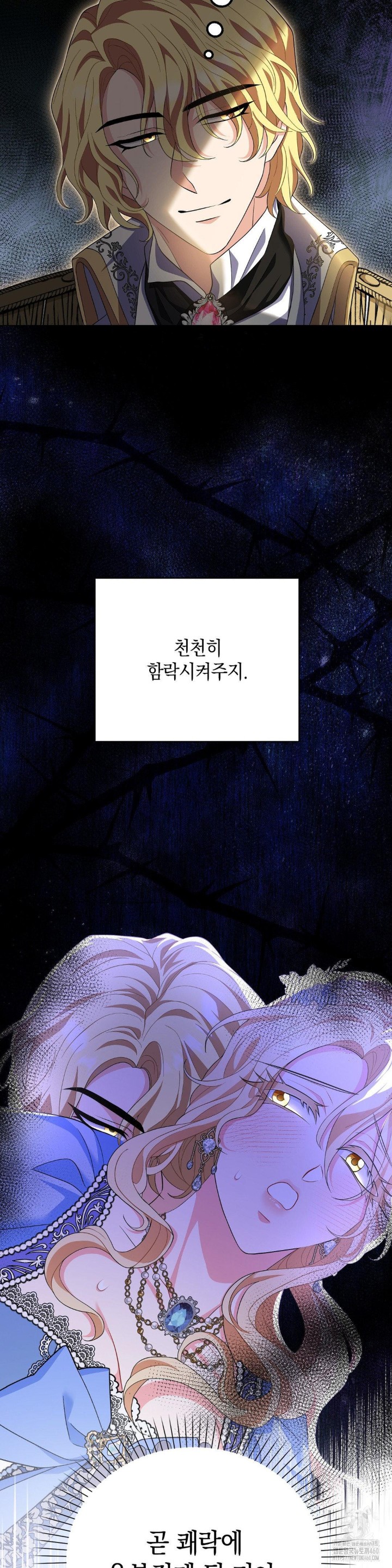 My Fairest Lady Raw Chapter 9 Page 29