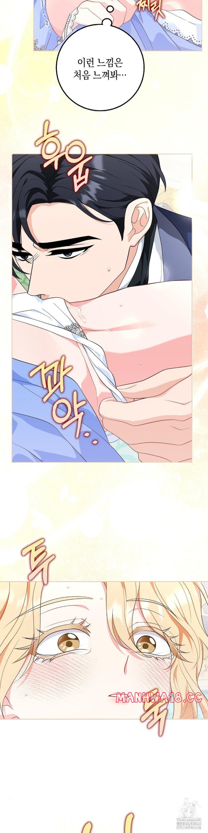 My Fairest Lady Raw Chapter 9 Page 3
