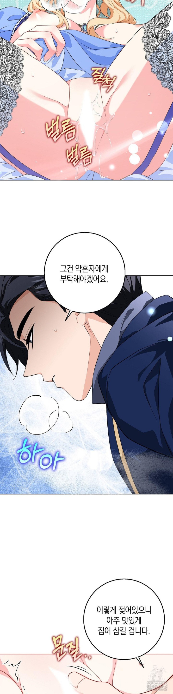 My Fairest Lady Raw Chapter 9 Page 5