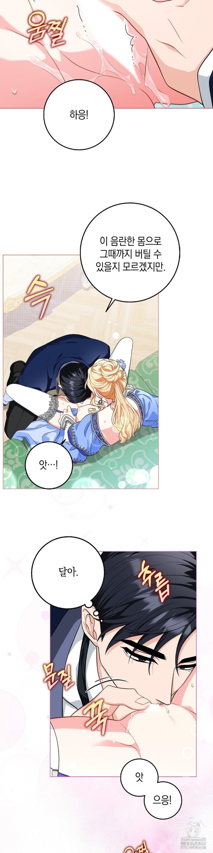 My Fairest Lady Raw Chapter 9 Page 6