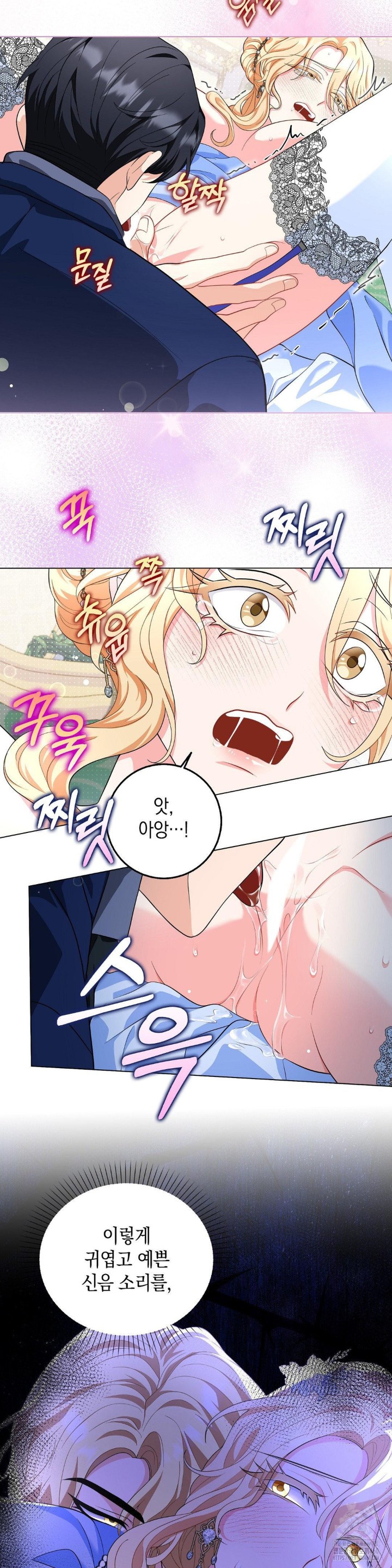 My Fairest Lady Raw Chapter 9 Page 7